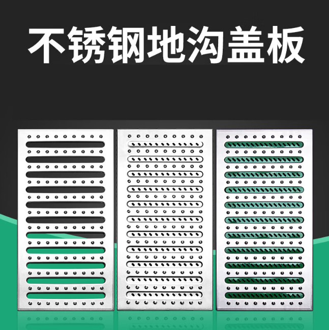 连江不锈钢沟盖板展示